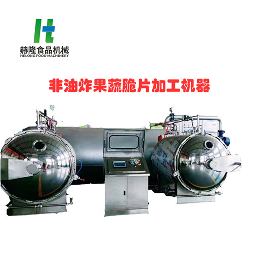 香酥小(xiǎo)黃魚脆加工(gōng)設備 智能真空壓差幹燥機廠家